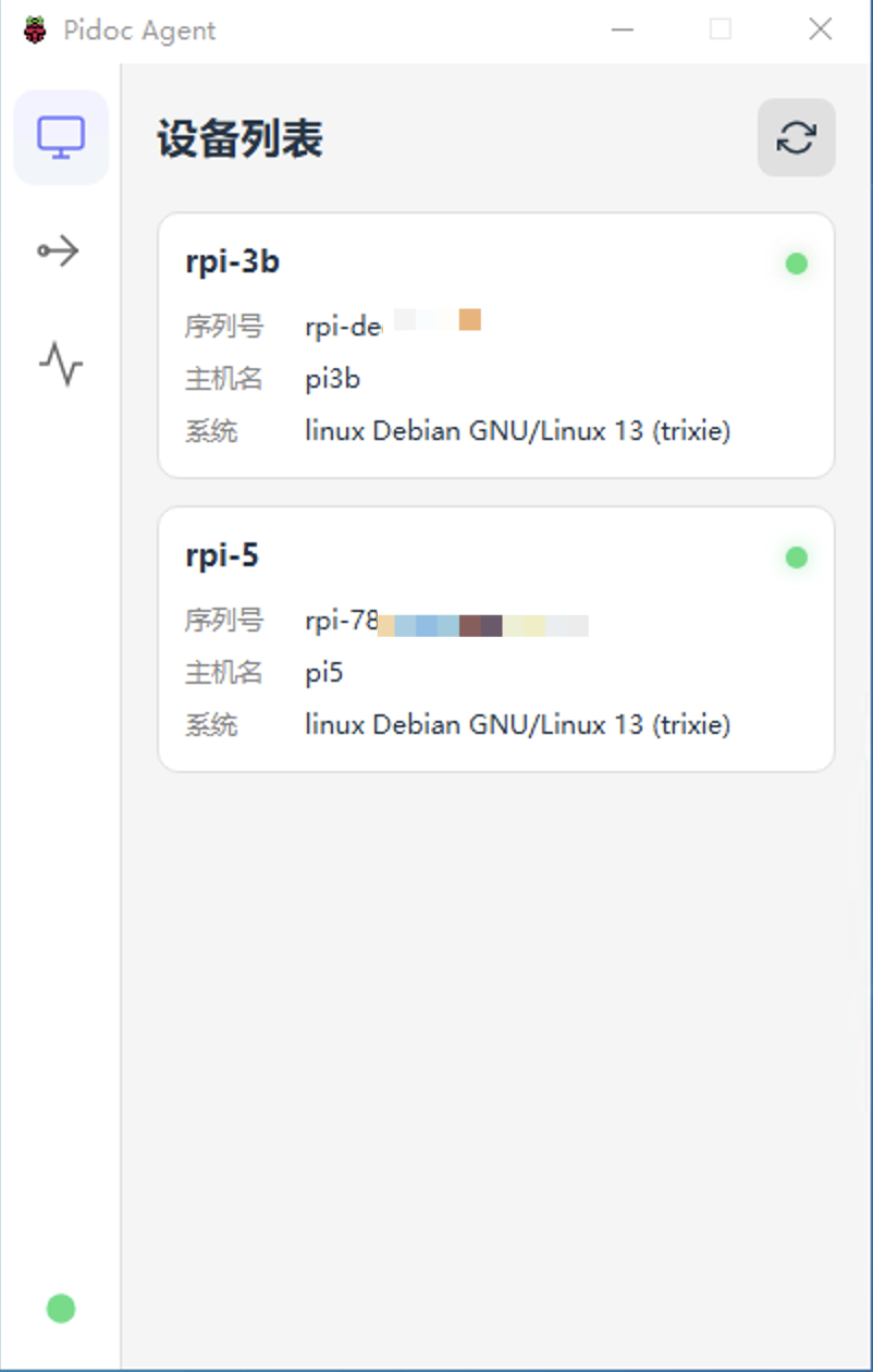 Agent显示设备列表