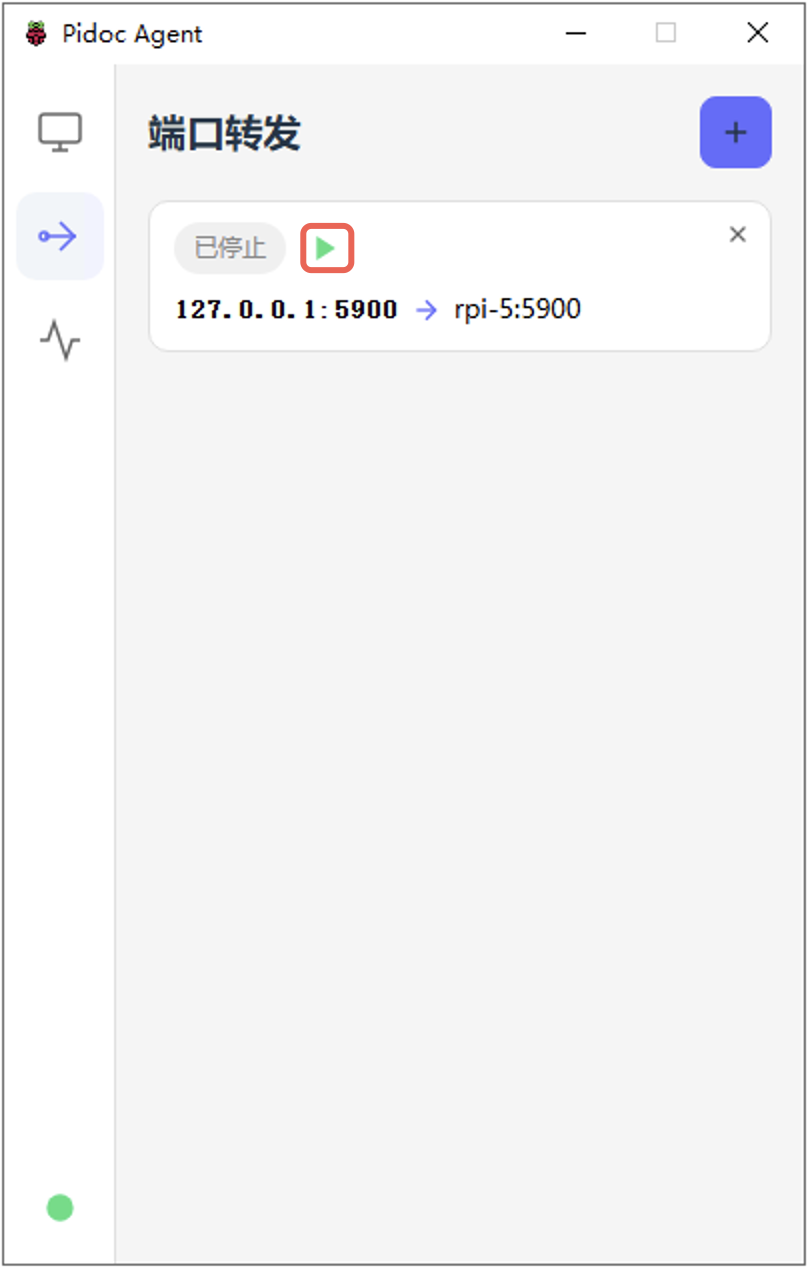 运行VNC端口转发