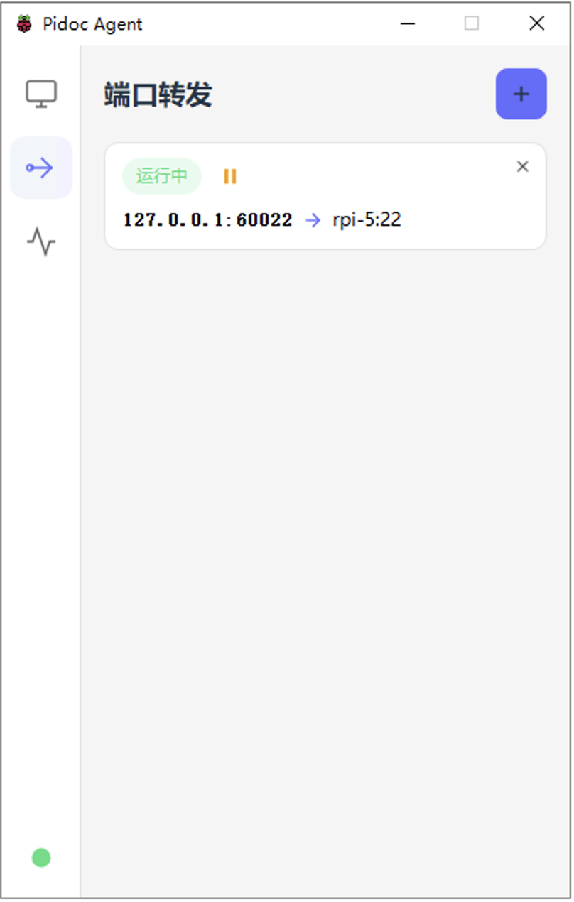 SSH端口转发运行中