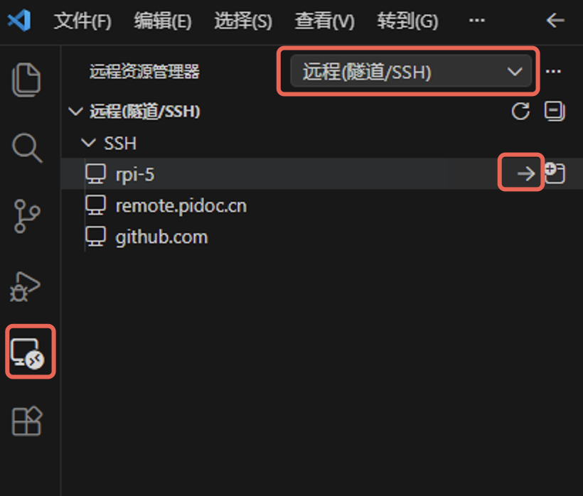 VSCode 远程开发