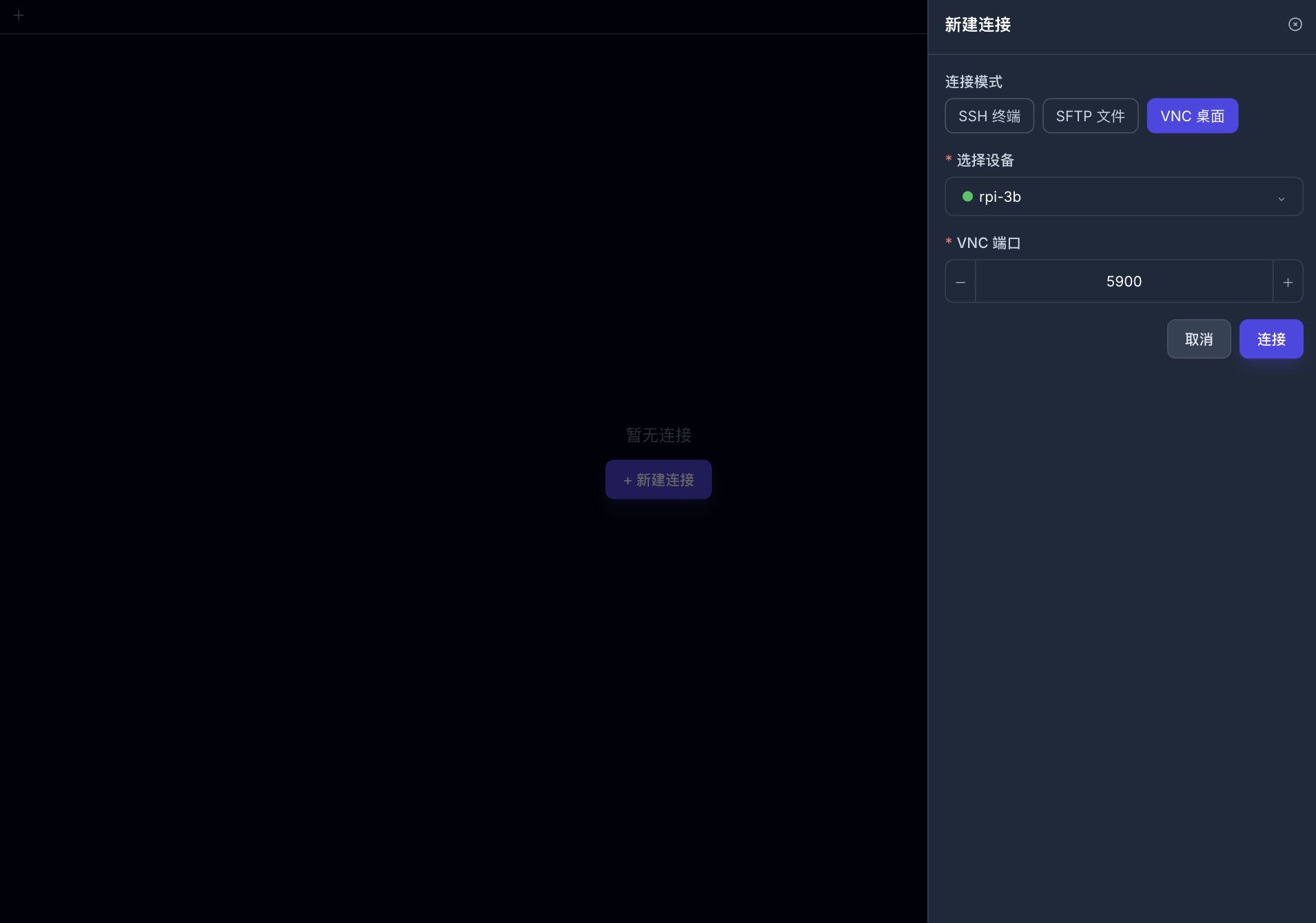 网页VNC